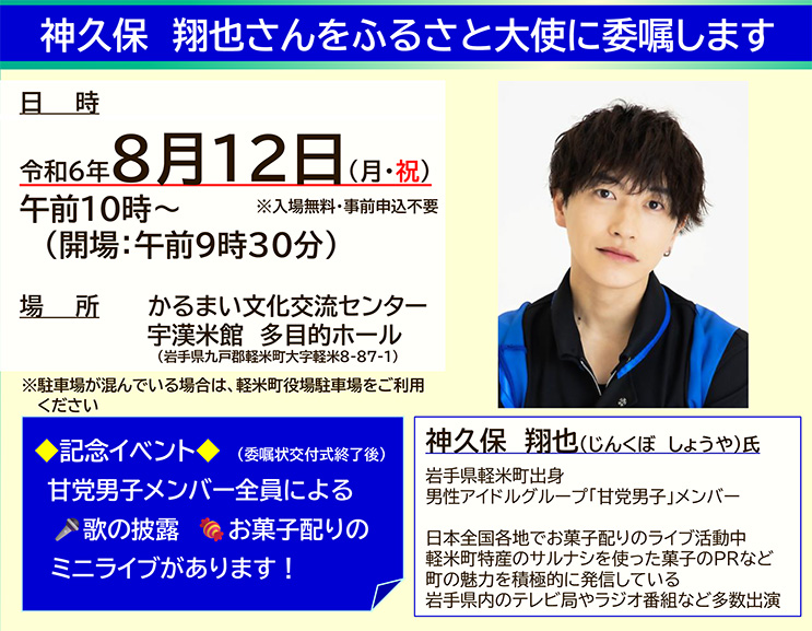 甘党男子 神久保翔也 グッズまとめ売り 甘党男子 神久保翔也 グッズまとめ売り 【公式通販】